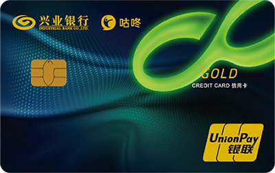 兴业银行咕咚联名信用卡 金卡