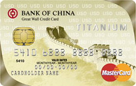 中银长城国际卡(钛金卡,万事达,美元) 中银长城国际卡(钛金卡,万事达,美元)