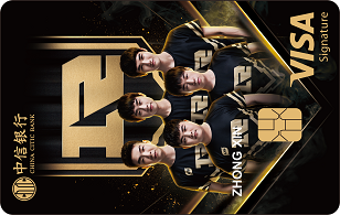 中信银行游戏电竞Visa御玺信用卡（RNG战队）