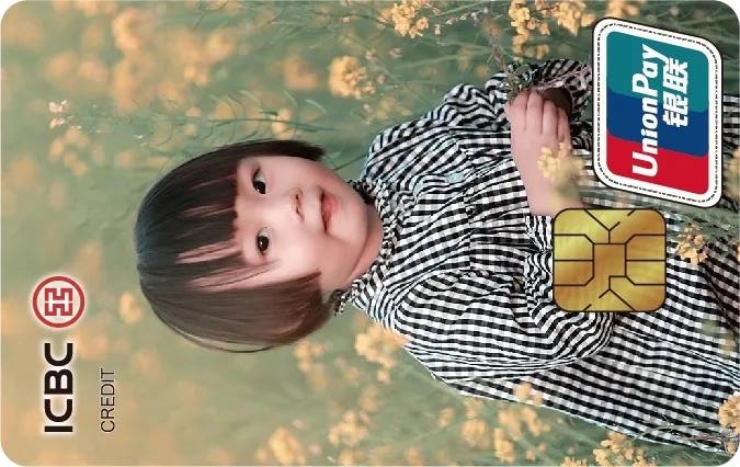 工商银行私人定制信用卡