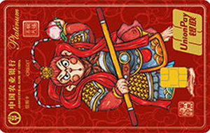 农业银行国潮版生肖主题信用卡 猴福齐天  白金卡