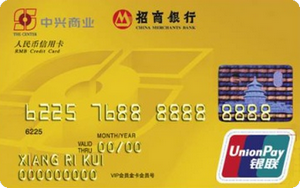 招商银行中兴商业联名信用卡 金卡