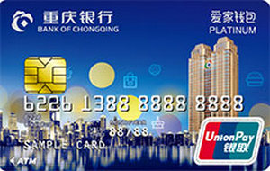 重庆银行爱家钱包信用卡 信用版  白金卡