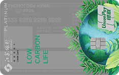 江苏银行绿色低碳信用卡  白金卡