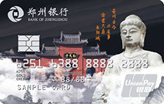 郑州银行洛阳旅游主题信用卡  普卡