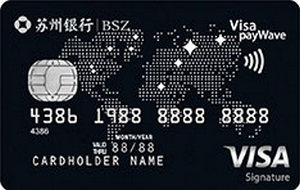 苏州银行Visa Signature信用卡  金卡
