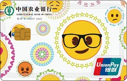 农行My Way系列之emoji信用卡(小清新版)
