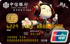 中信银行剑灵联名卡(萌喵版)