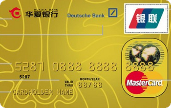 华夏银行标准信用卡 金卡(万事达)