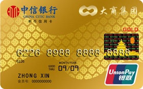 中信银行大商信用卡 金卡