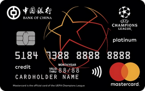 中国银行欧冠主题信用卡(欧洲自由行版-白金卡)