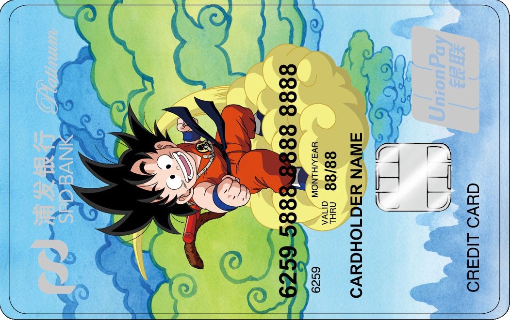 浦发银行梦卡之龙珠信用卡(银联-筋斗云版)