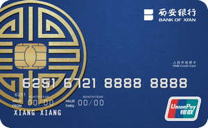 西安银行金丝路信用卡 - 标准卡  普卡