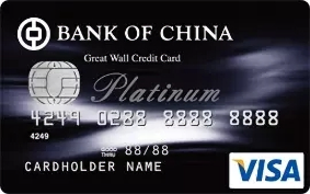 中银长城国际白金卡