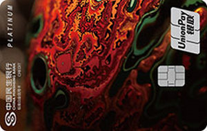 民生银行银联非物质文化遗产主题信用卡  徽州漆艺  白金卡