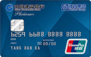 建设银行风尚潍百联名信用卡  白金卡