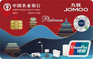 农业银行九牧联名信用卡 白金卡