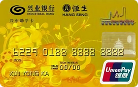 兴业银行广州市教育基金会认同卡 金卡