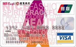招商银行瑞丽联名信用卡 普卡