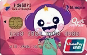 上海银行缤刻联名卡 普卡(女版)