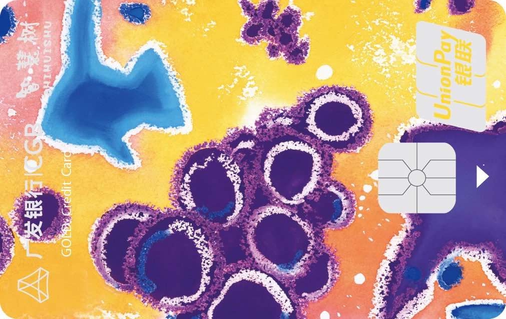 广发智慧树联名信用卡  金卡