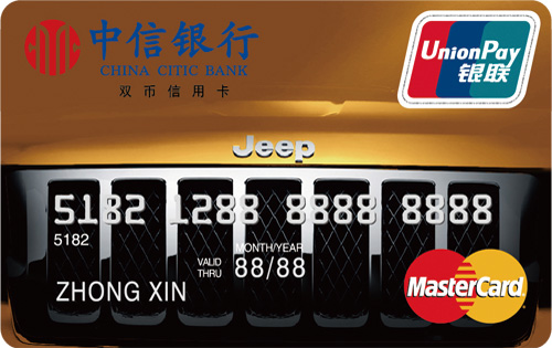 中信银行JEEP名仕信用卡 普卡 中信银行JEEP名仕信用卡 普卡