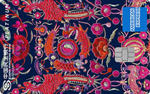 民生银行非物质文化遗产主题信用卡 壮绣 白金卡