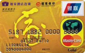 招商银行如家酒店联名信用卡