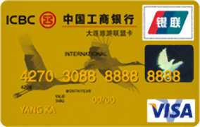 工商银行牡丹旅游联盟卡(VISA)
