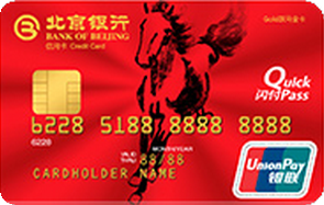 北京银行十二生肖主题信用卡   马年红色版金卡