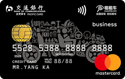 交通银行租租车信用卡(万事达)