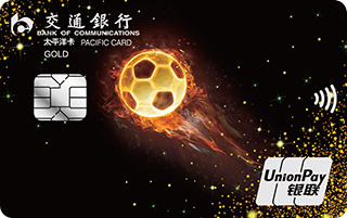 交通银行足球主题信用卡(银联版-金卡)