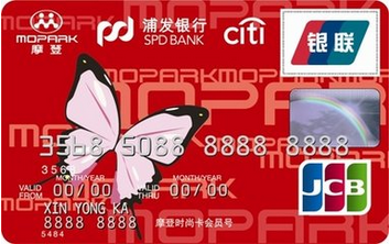 浦发银行摩登百货联名信用卡(红色)