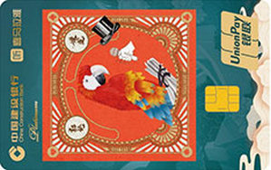 建设银行喜马拉雅FM信用卡《郭论》《谦道》特别版 白金卡