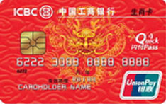 工商银行牡丹生肖信用卡(龙卡-普卡)