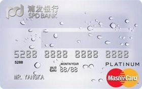 浦发银行白金梦卡(透明水滴-万事达)
