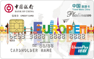 中国银行长城环球通自由行信用卡(欧洲版-白金卡)