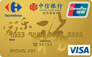 中信银行家乐福联名信用卡(VISA金卡)