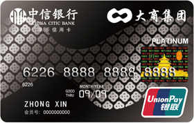 中信银行大商信用卡 白金卡