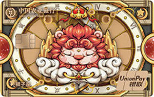 农业银行国潮版星座信用卡 狮子座  白金卡