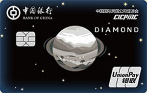 中国银行地球村信用卡 钻石卡