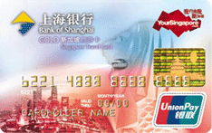 上海银行新加坡旅游卡