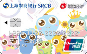 上海农商银行哈炫亲子联名信用卡(哈哈家族)