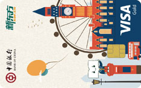 中国银行长城卓隽新东方联名信用卡(VISA金卡)