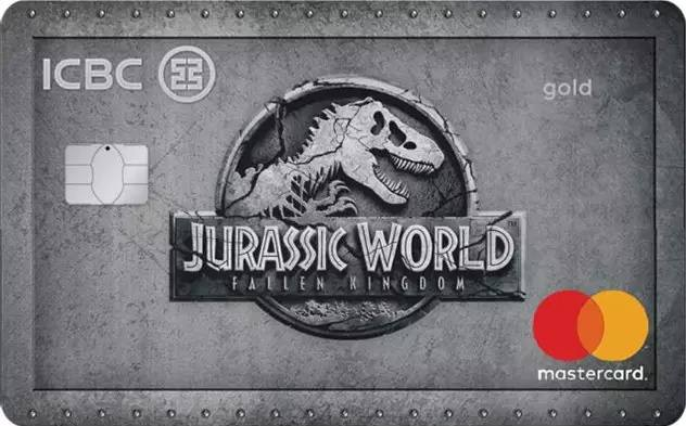 工银宇宙侏罗纪世界信用卡(万事达-金属版)