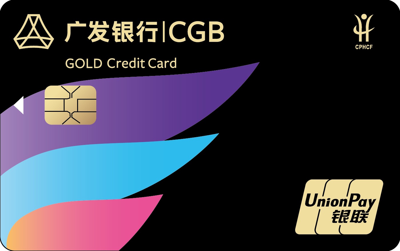 广发银行守护天使公益信用卡-金卡