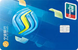 宁波银行苏州移动联名信用卡 白金卡