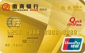 徽商银行徽农信用卡
