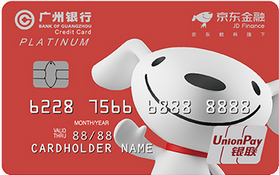 广州银行京东金融联名卡