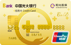 光大银行阳光医保信用卡 金卡